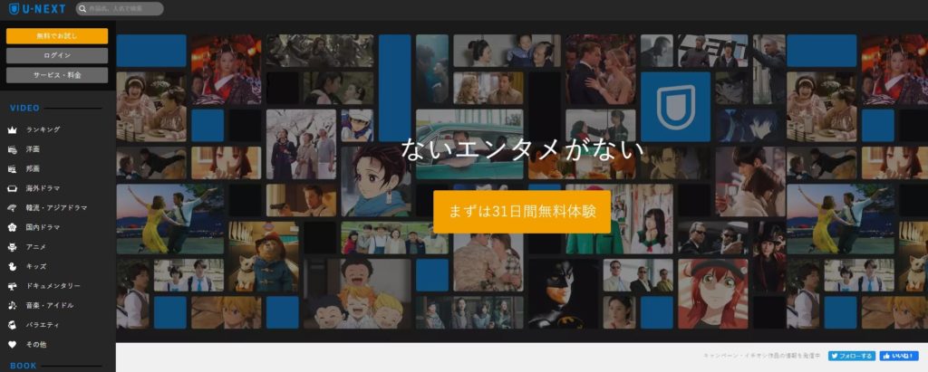 最強のふたり 無料視聴 感想 リメイク版との比較付き 最強のふたり 無料視聴 感想 リメイク版との比較付き