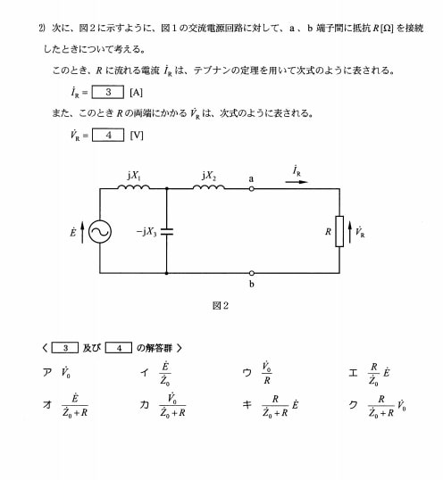 エネルギー管理士課目Ⅱ問題