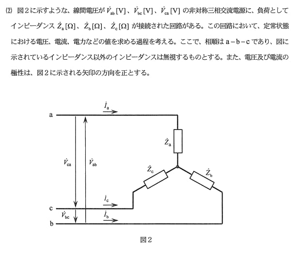 エネルギー管理士課目Ⅱ問題