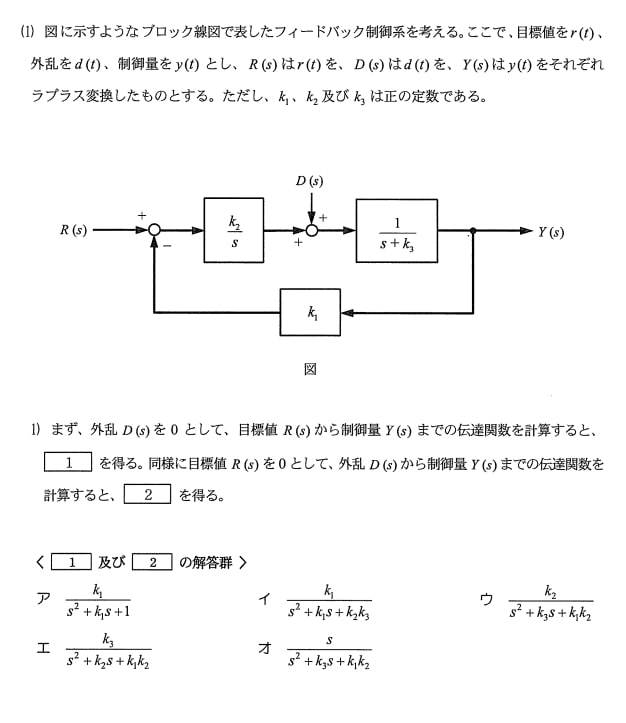 エネルギー管理士課目Ⅱ問題