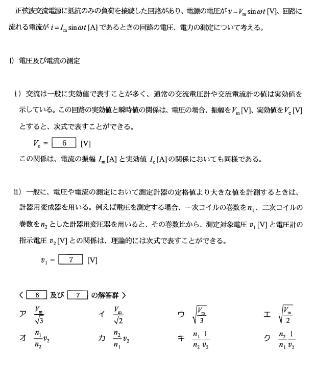 エネルギー管理士課目Ⅱ問題