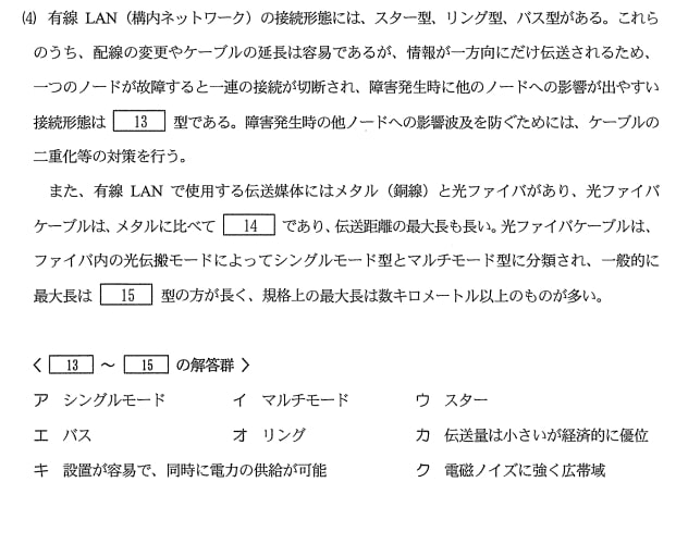 エネルギー管理士課目Ⅱ問題