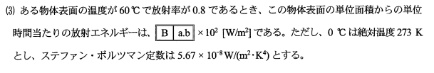 エネルギー管理士